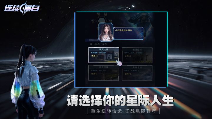 越玩越上头的星际冒险!截图