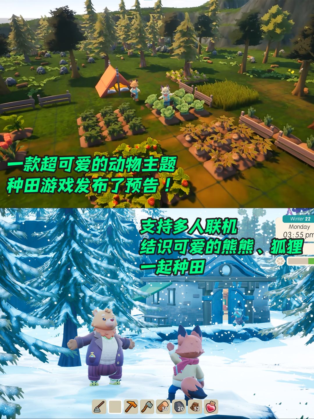 我现在就想玩它❗️多人种田+可爱小动物❗️ 2