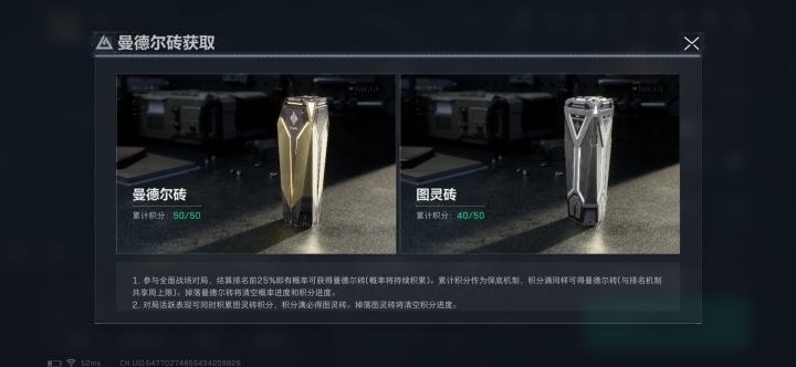 我嘞个豆，50保底满了，还要再打一局才给吗截图