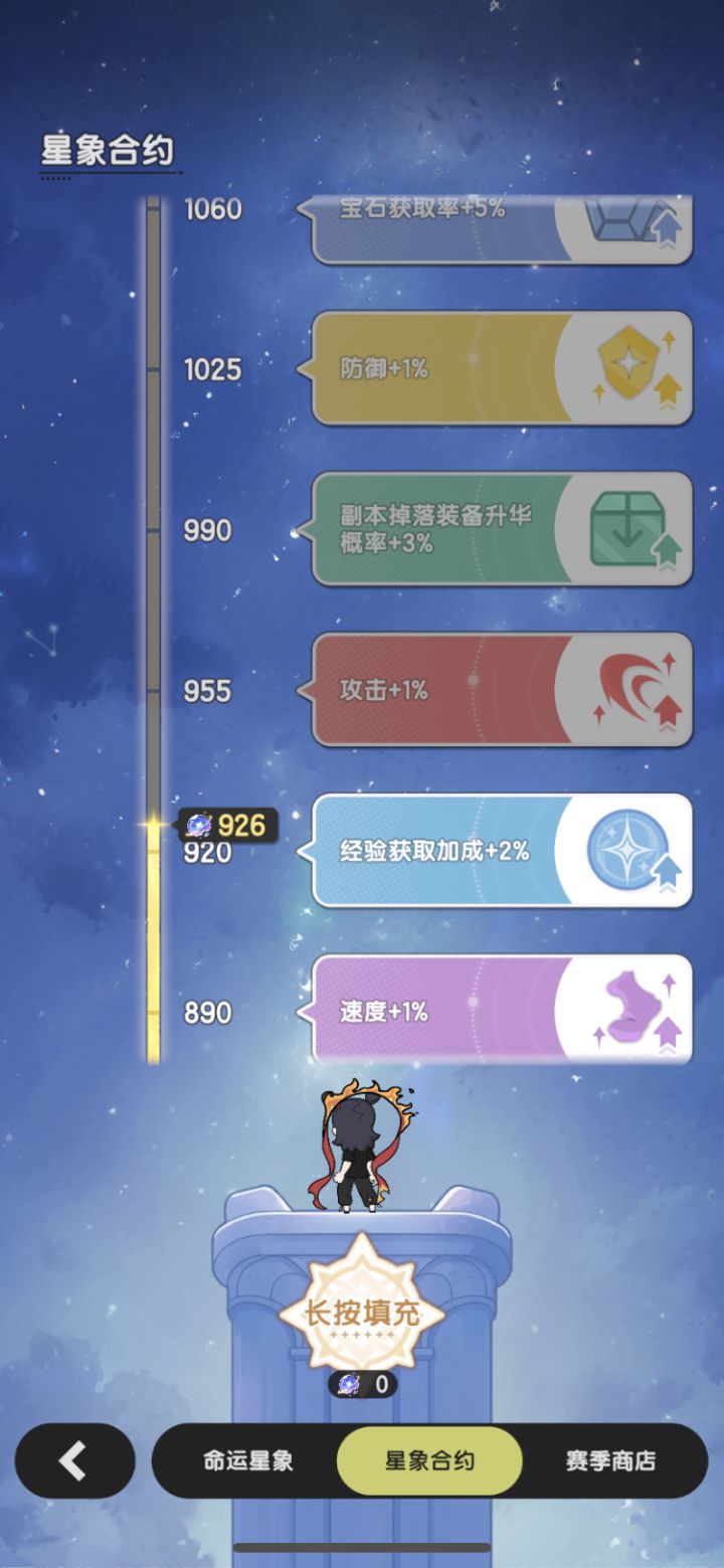 S3原初之星怎么收尾求大神指点截图