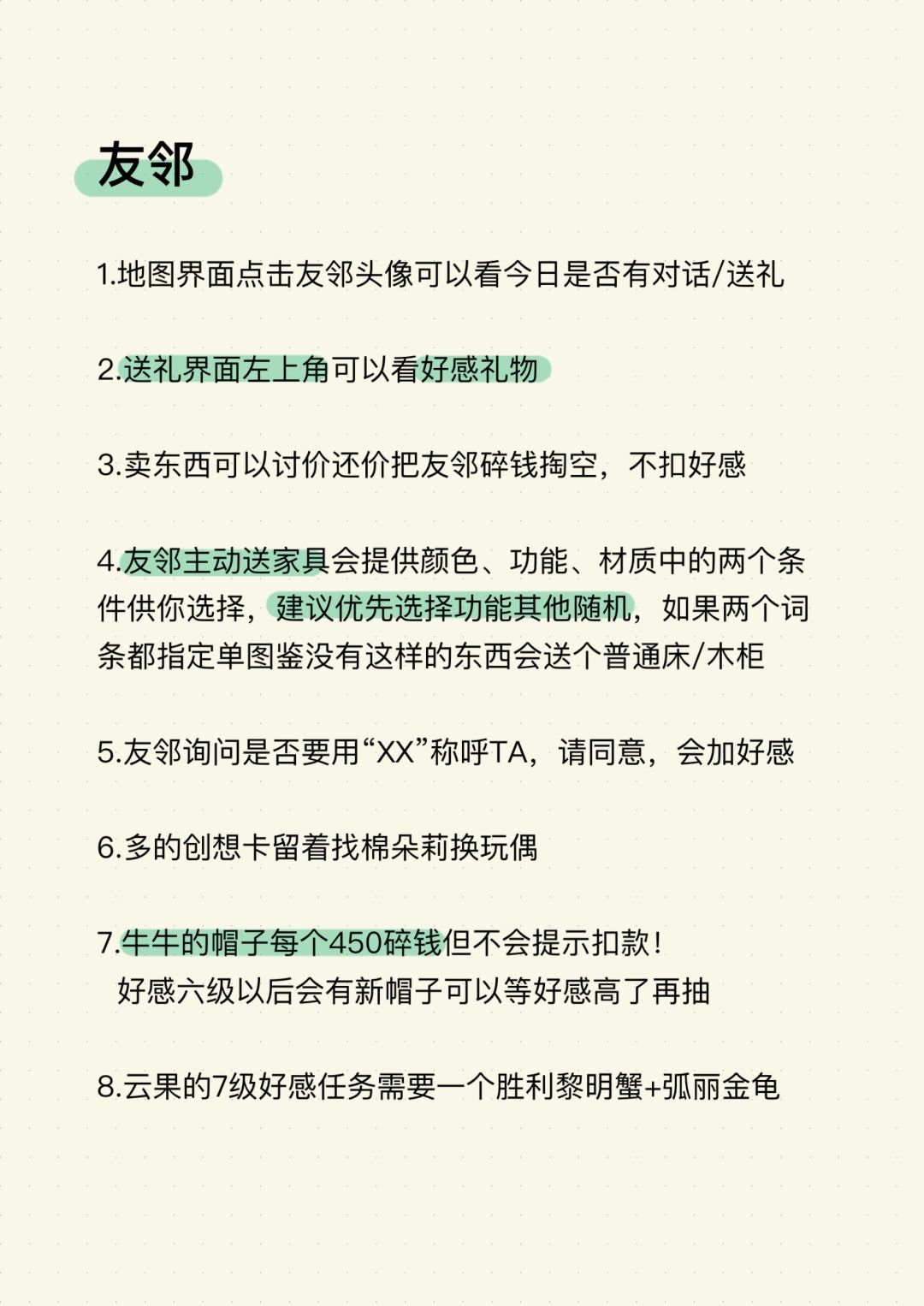 星布谷地防坑指南ver2.0 7
