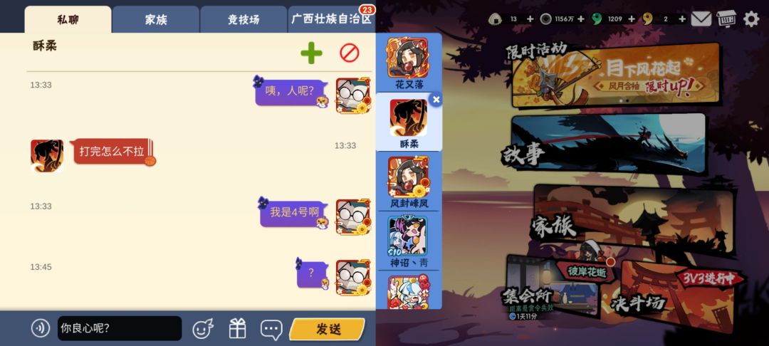挂一个骗互逆s的无良车头 2