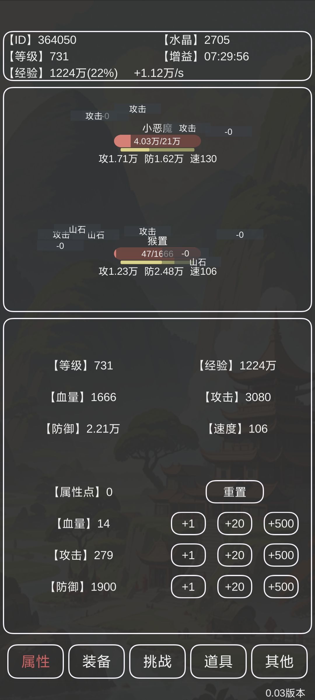 731（小恶魔非极限） 2
