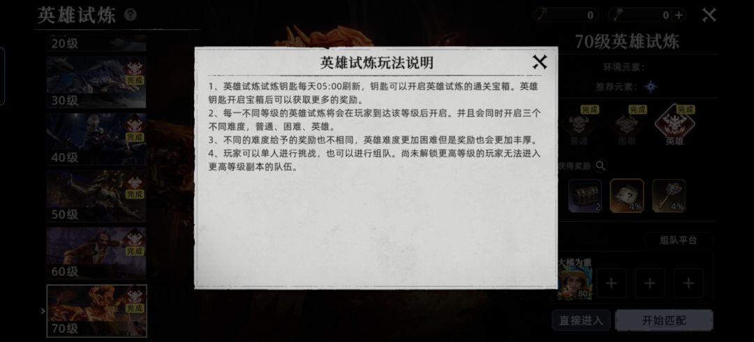 折扣买试炼钥匙暴露出的问题 3