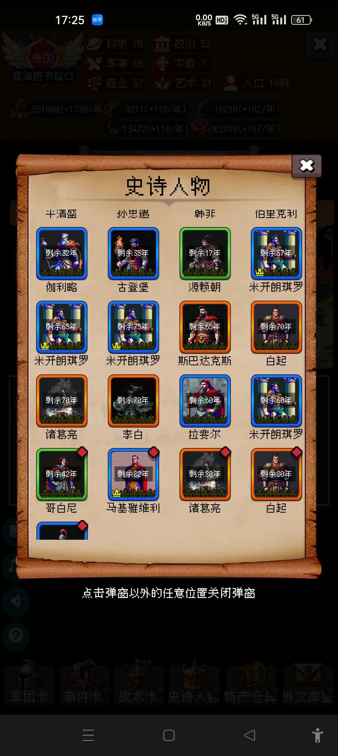 这两个奇观运气还行 1