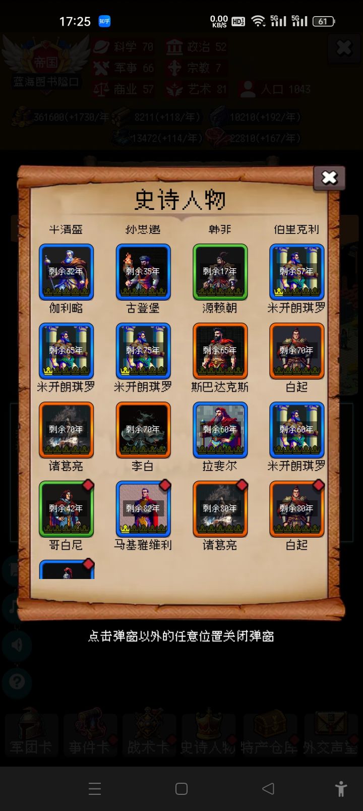 这两个奇观运气还行截图