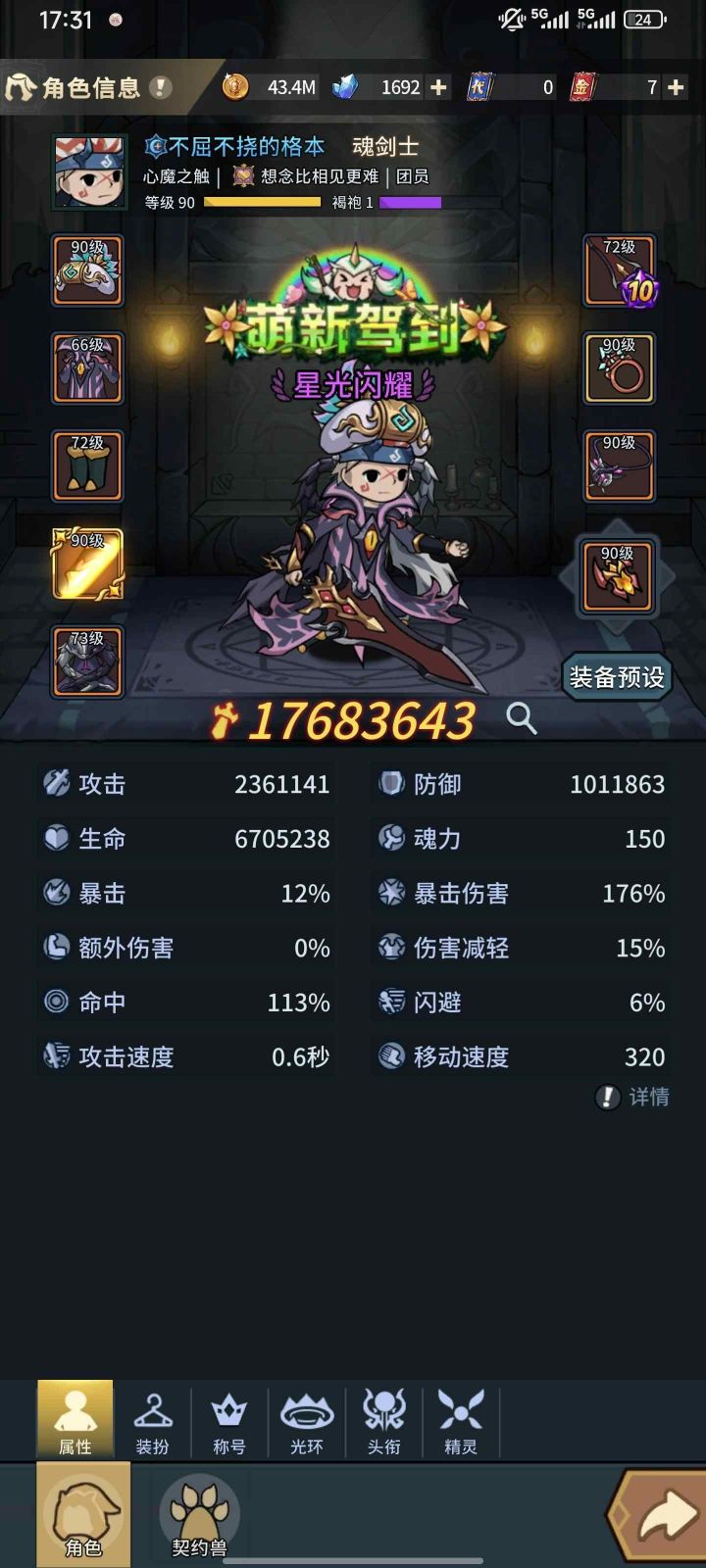 这是谁的号，私聊一下截图