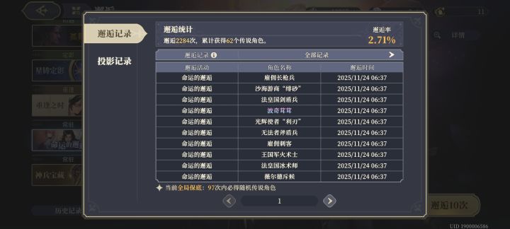 无缘联动截图