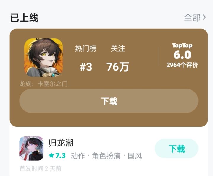 这两个咋样啊?截图