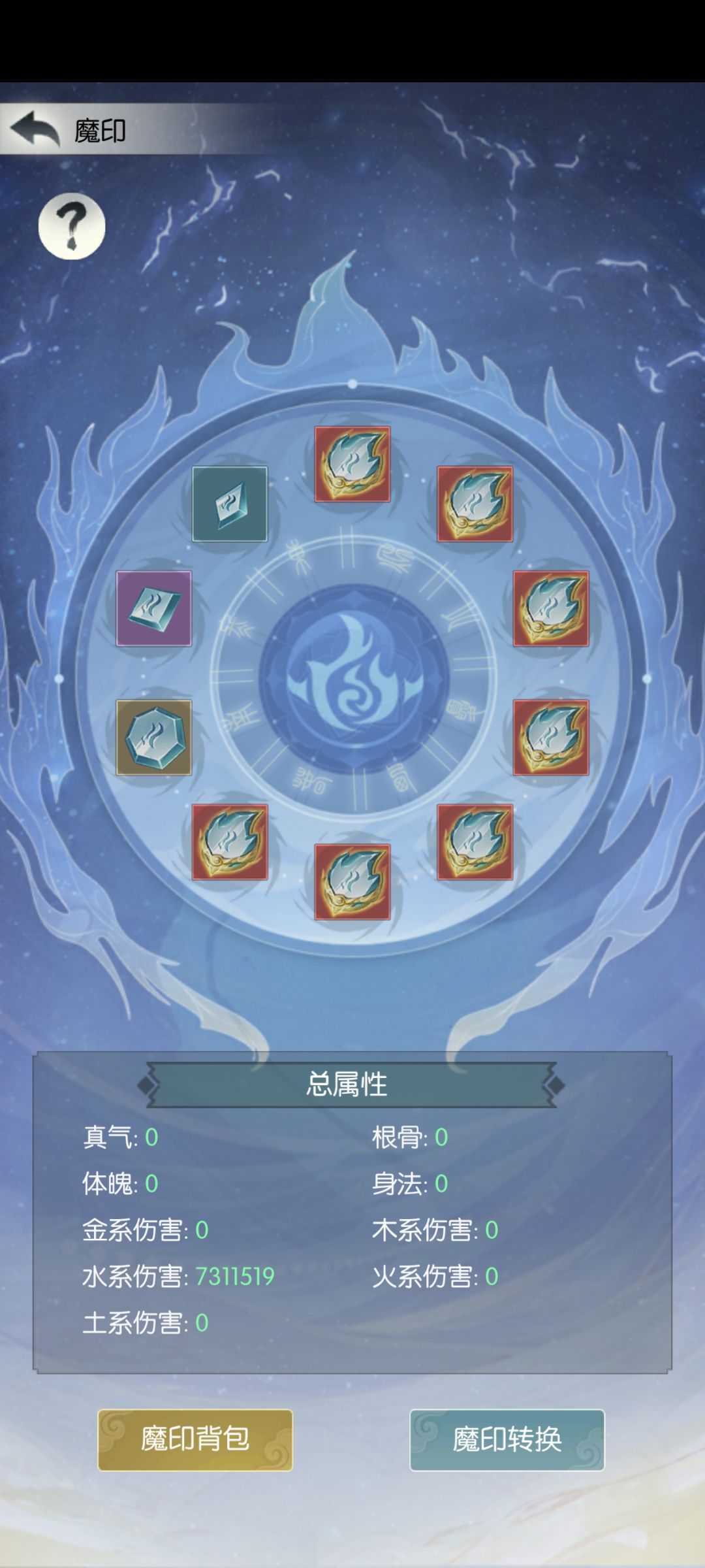 主五破亿以及身法破五千万贴 3