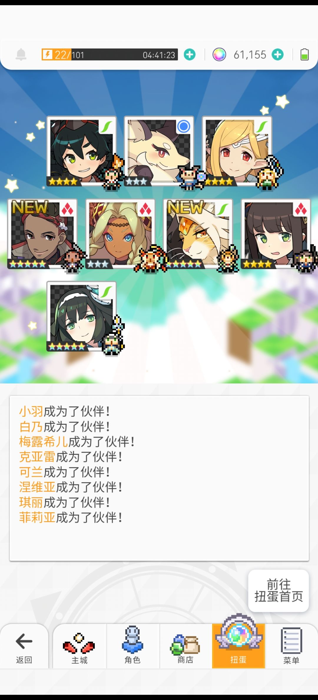 弹珠生涯又开启辣 1