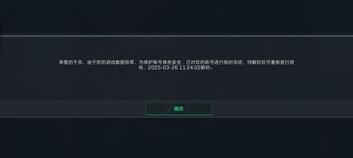 这个能申述嘛 瓜是一个不封 对我就是重拳出击截图