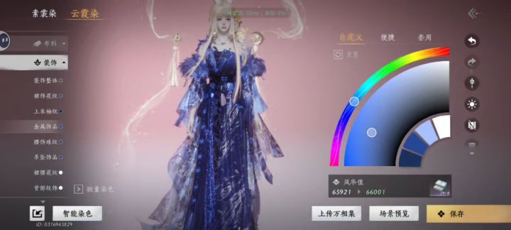 这个染色有点像哪个呢……截图