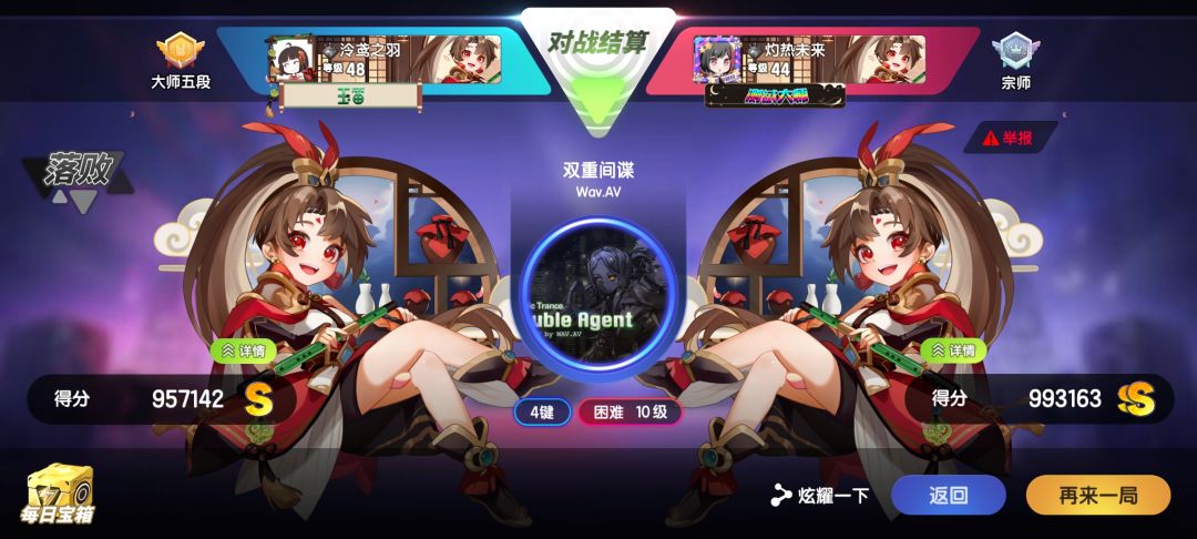 上传奇第一把遇大师二，上大师第一把遇宗师 2