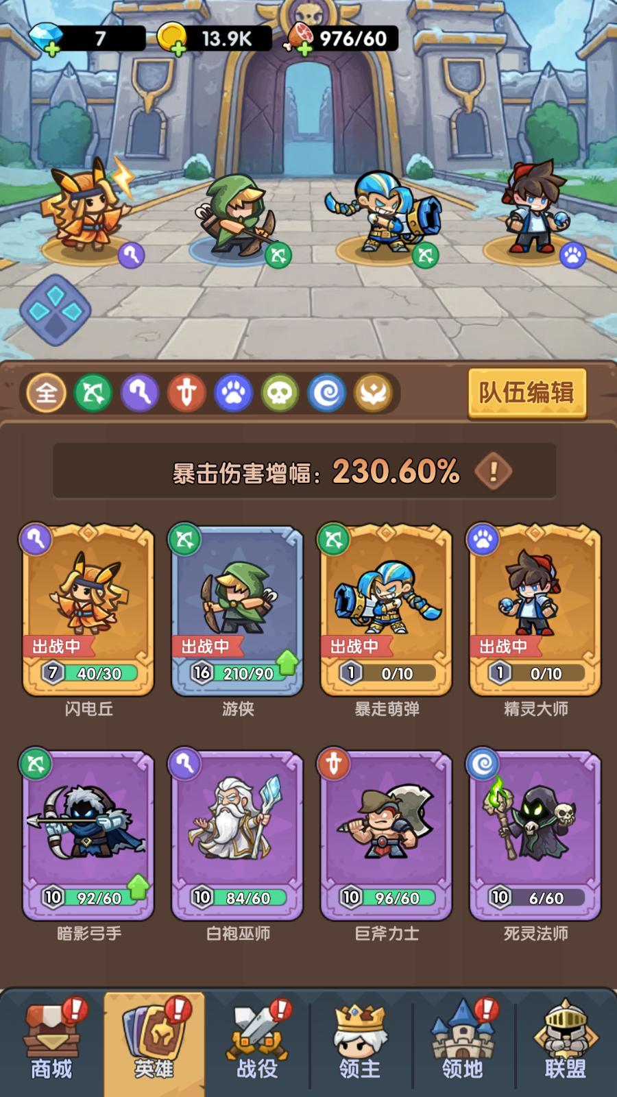 新手预算指南加钻石使用方向 3
