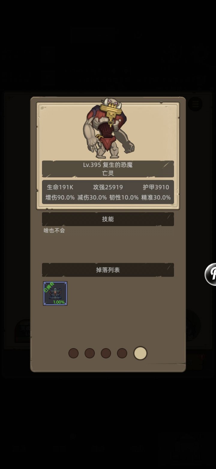 刚更新完,第一波五个小怪还没完事,战利品就进包里了截图