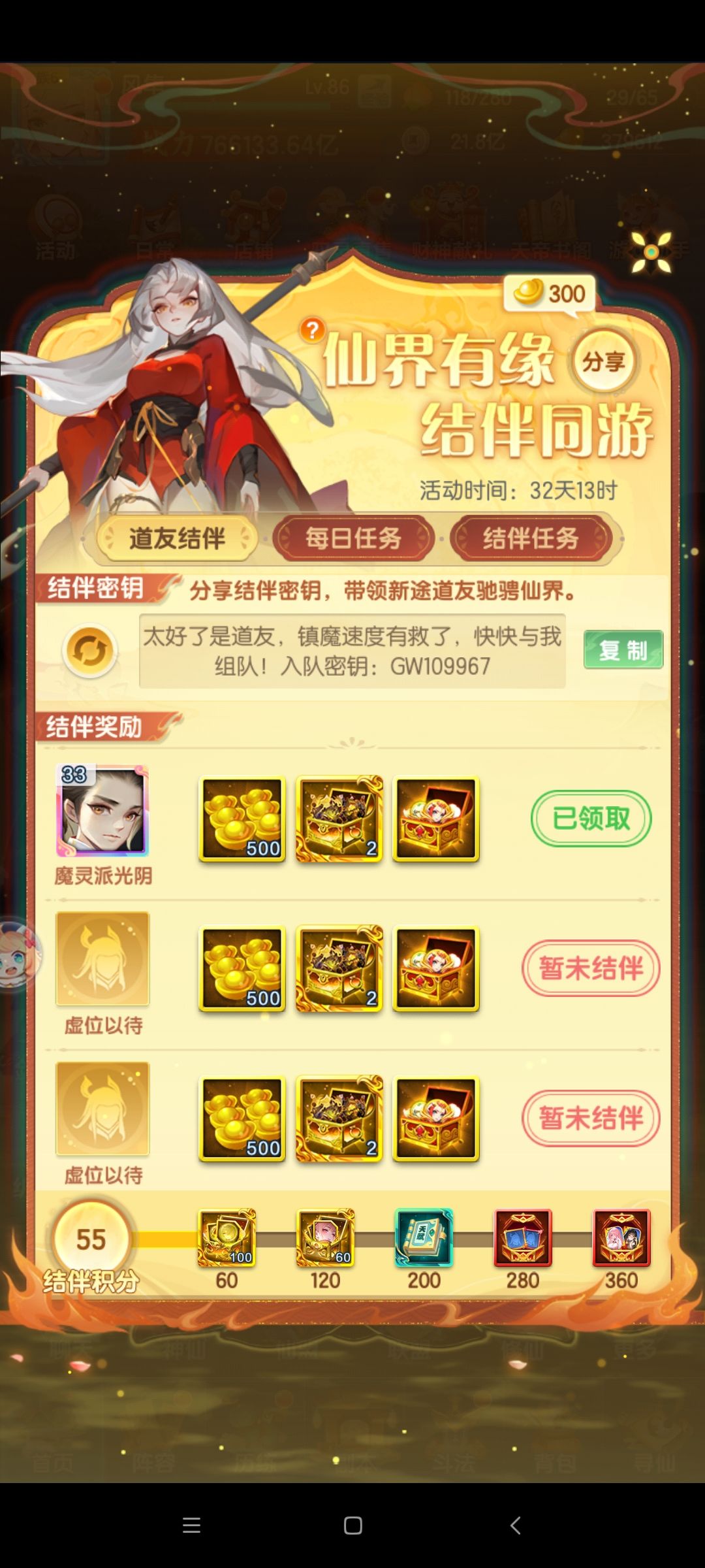 快来加入我吧!!! 1