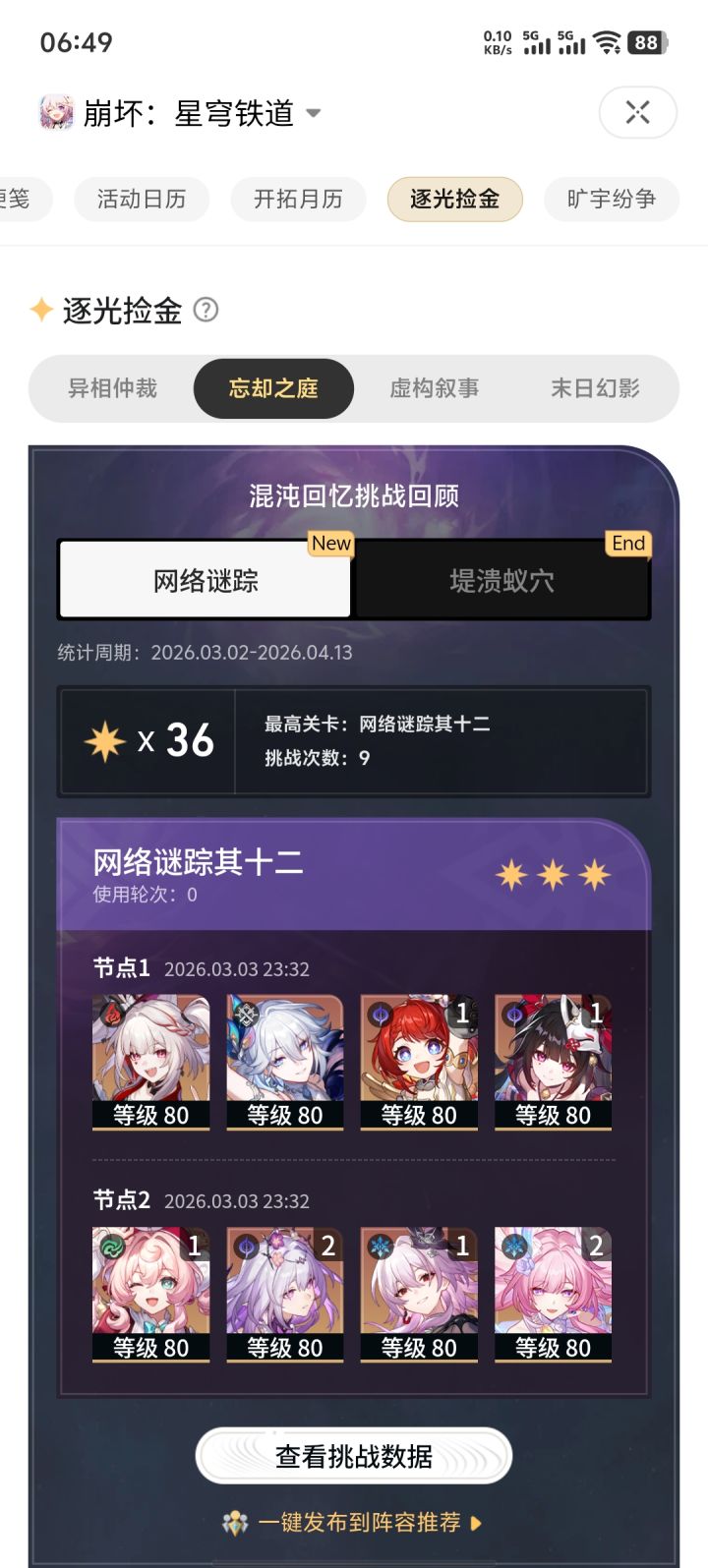 火花花有点东西啊,开门c完全合格了截图
