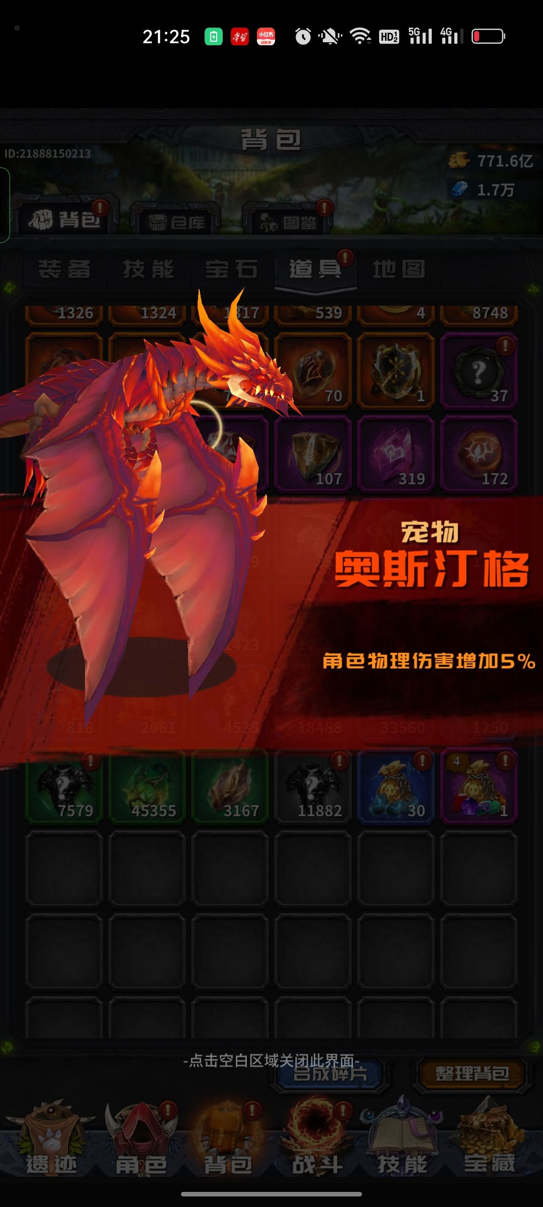 炎龙 1