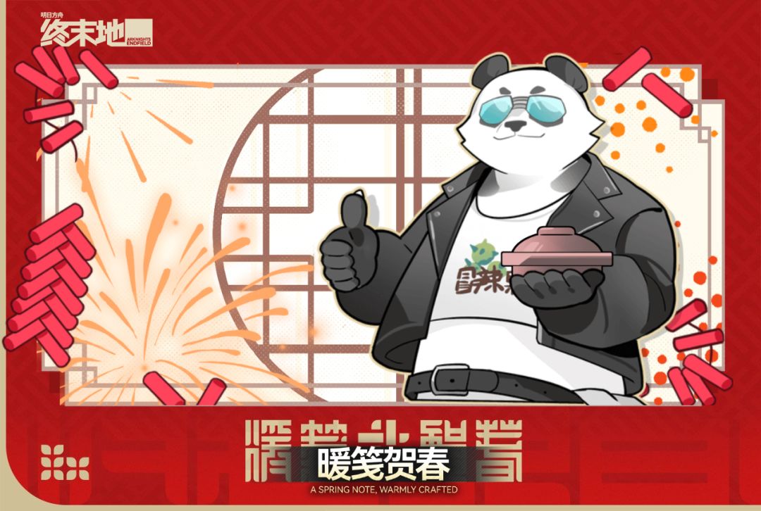 OK齐活 10