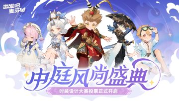 【首届时装设计大赛】作品投票已结束