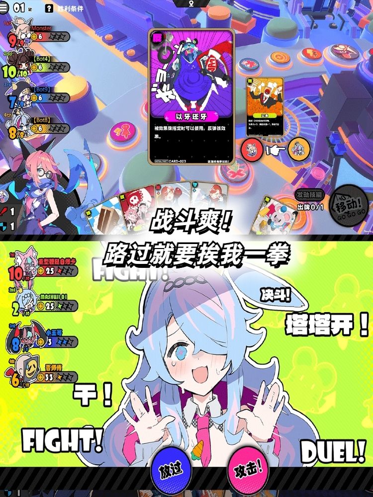 星趴!派对桌游在手机端会有什么样的表现? 4
