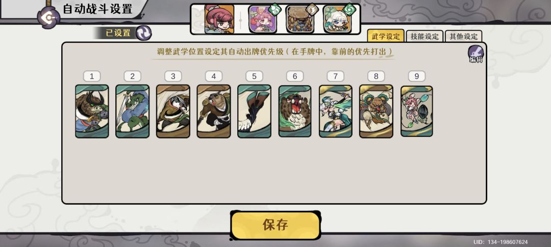 6下幻境之回怒流 3