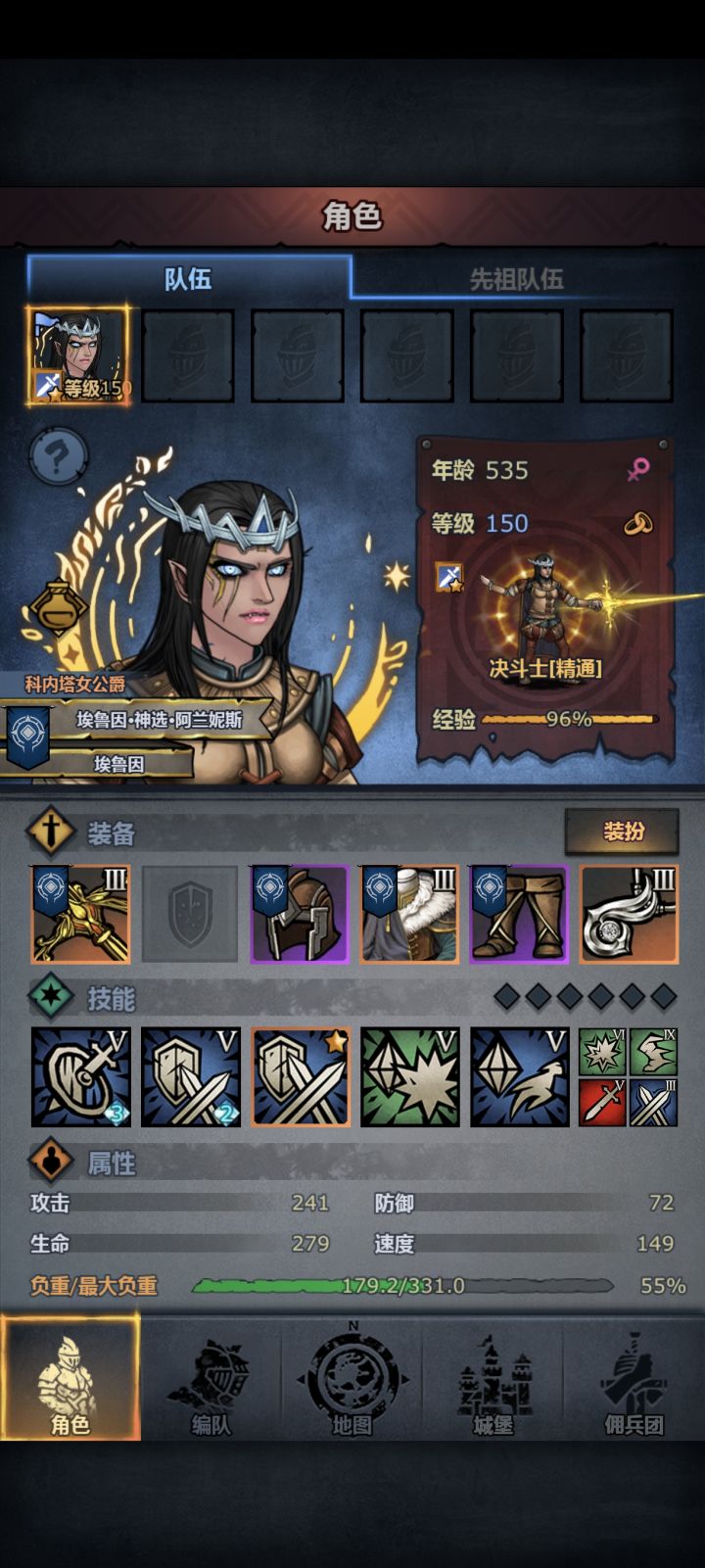 我的建议是直接删除决斗士截图
