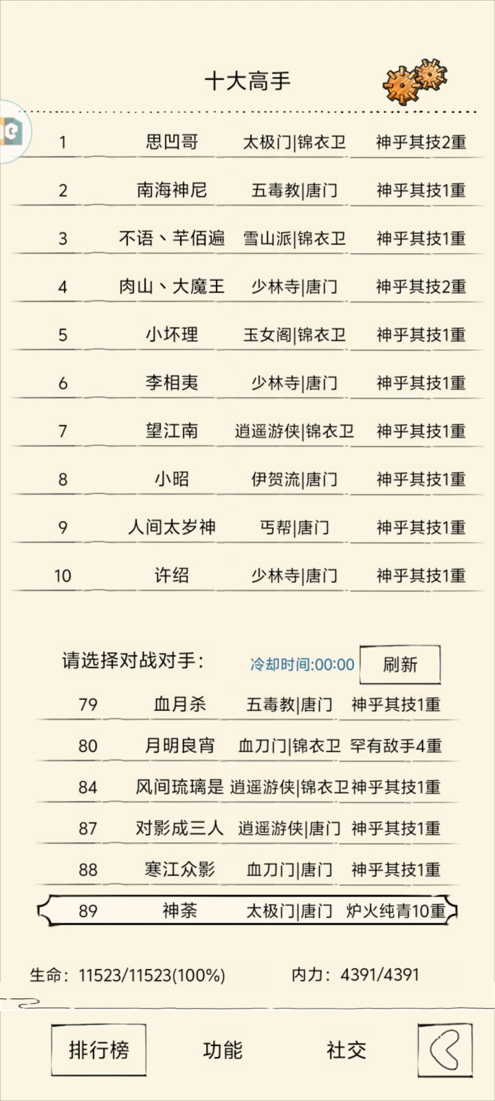 寻人寻人截图