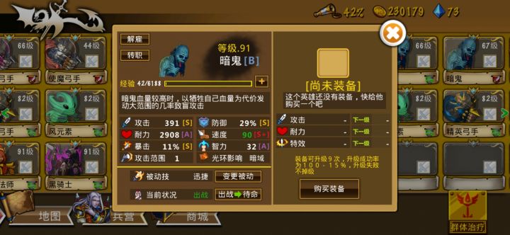 精彩截图分享 2025-8-2截图