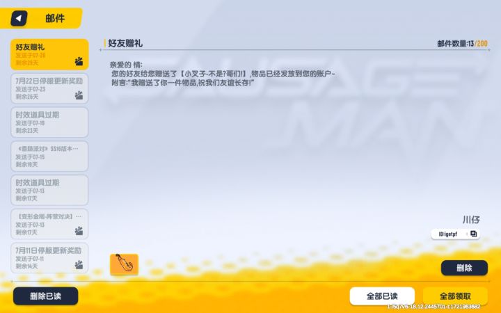 感谢小朱截图