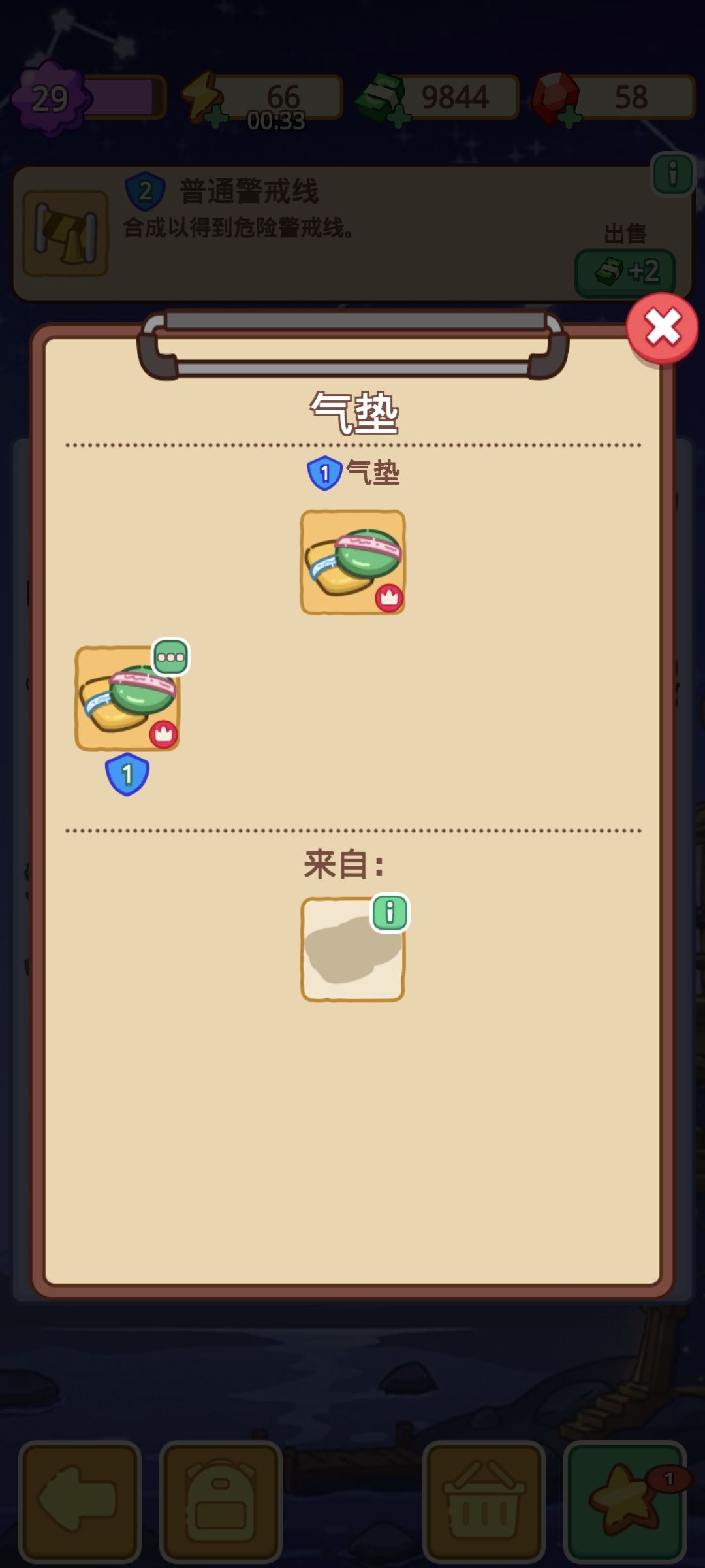 求助!香水合成路径! 2