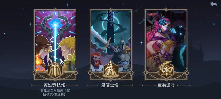 有爬塔了!截图