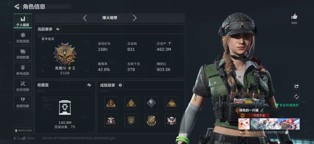 端游 找一起做任务的宝子 2