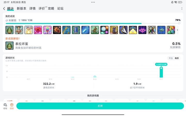 找几个每次一起开荒固排截图