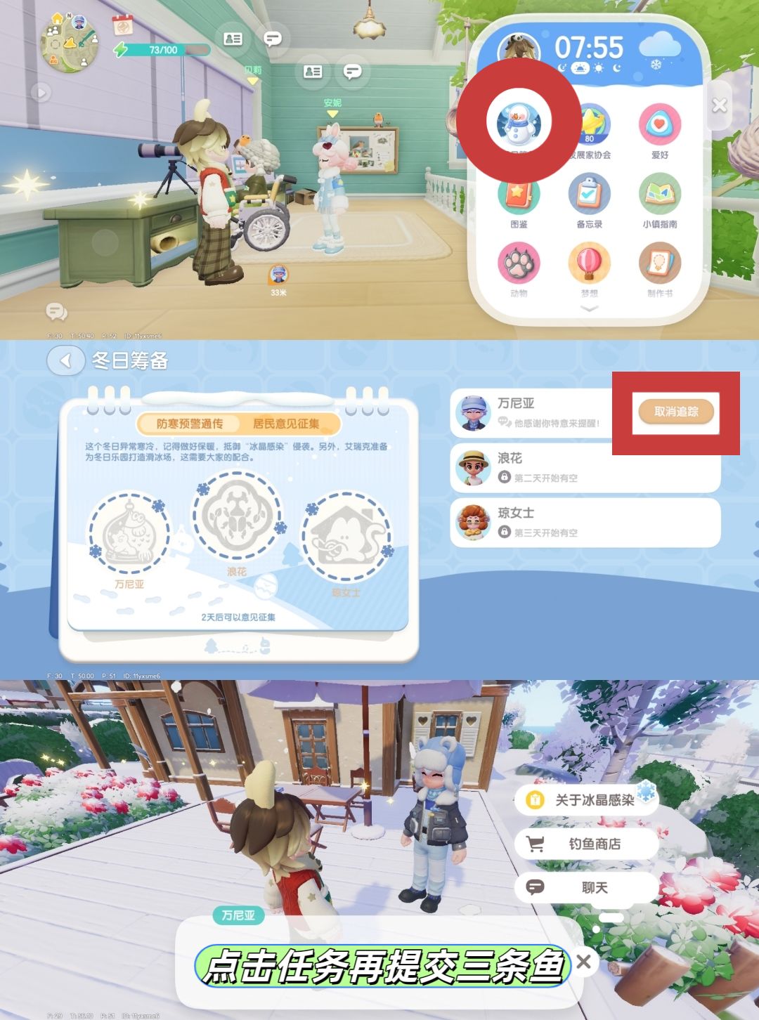 1月24日日常攻略合集 5