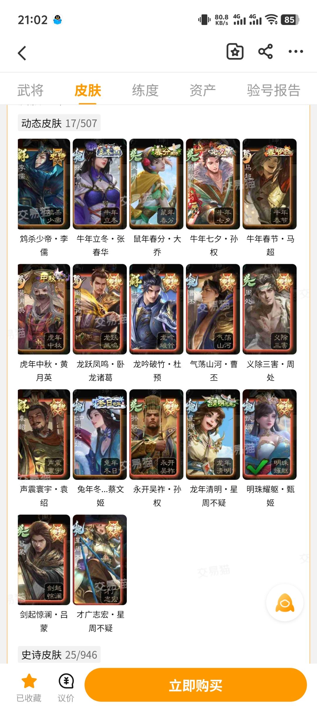 大佬们520可以买吗 1