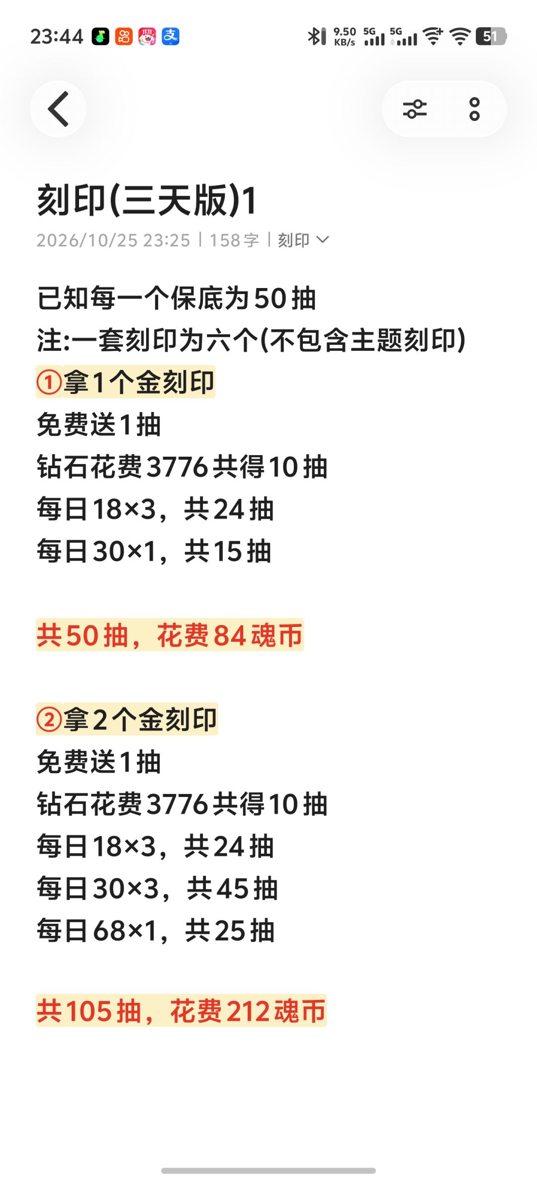 刻印(三天版)截图