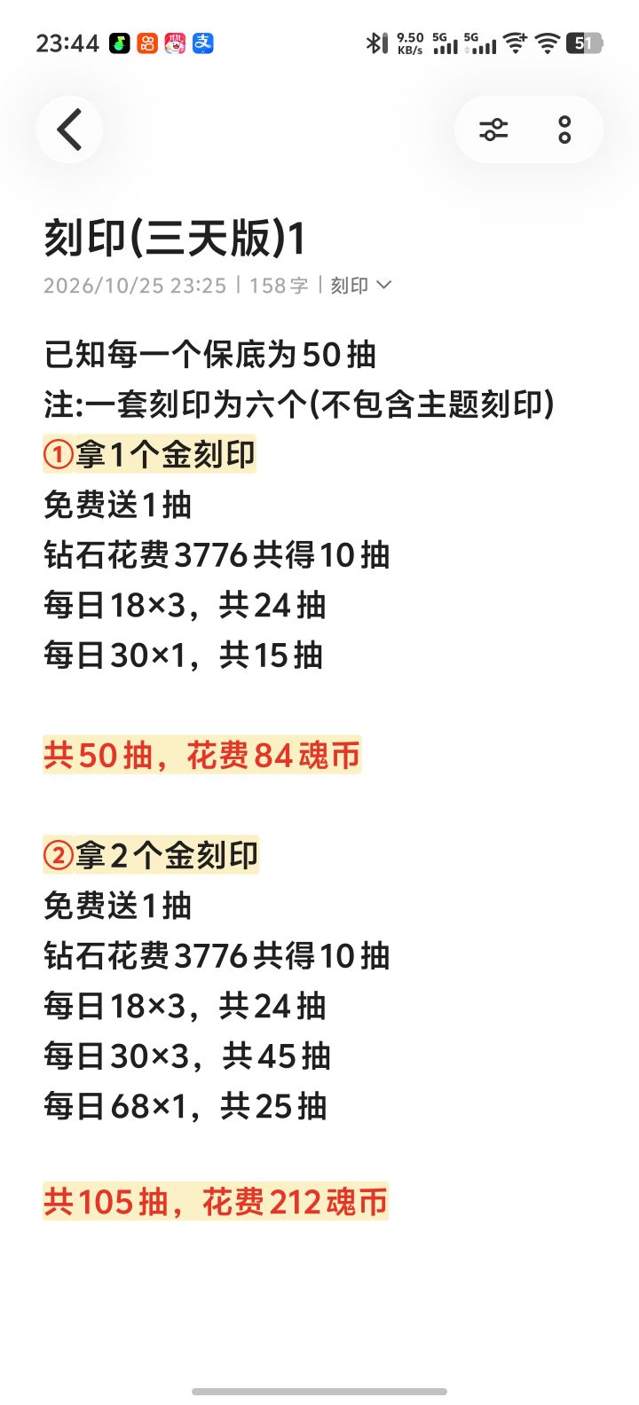 刻印(三天版)截图
