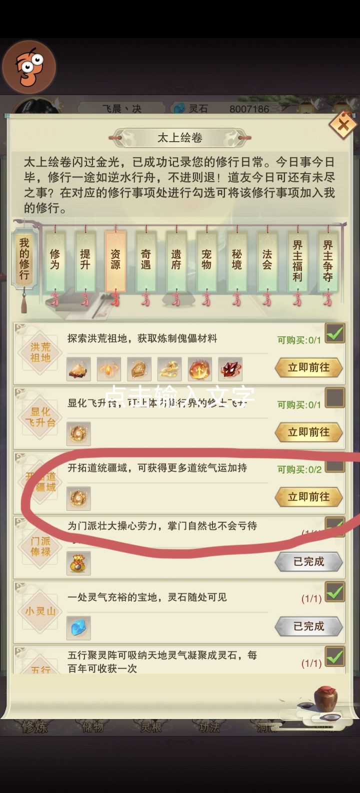 这玩意勾了他是会往有地的地方占截图