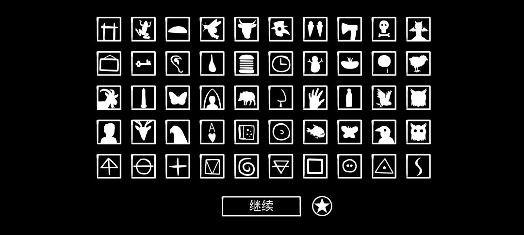 全成就达成 1