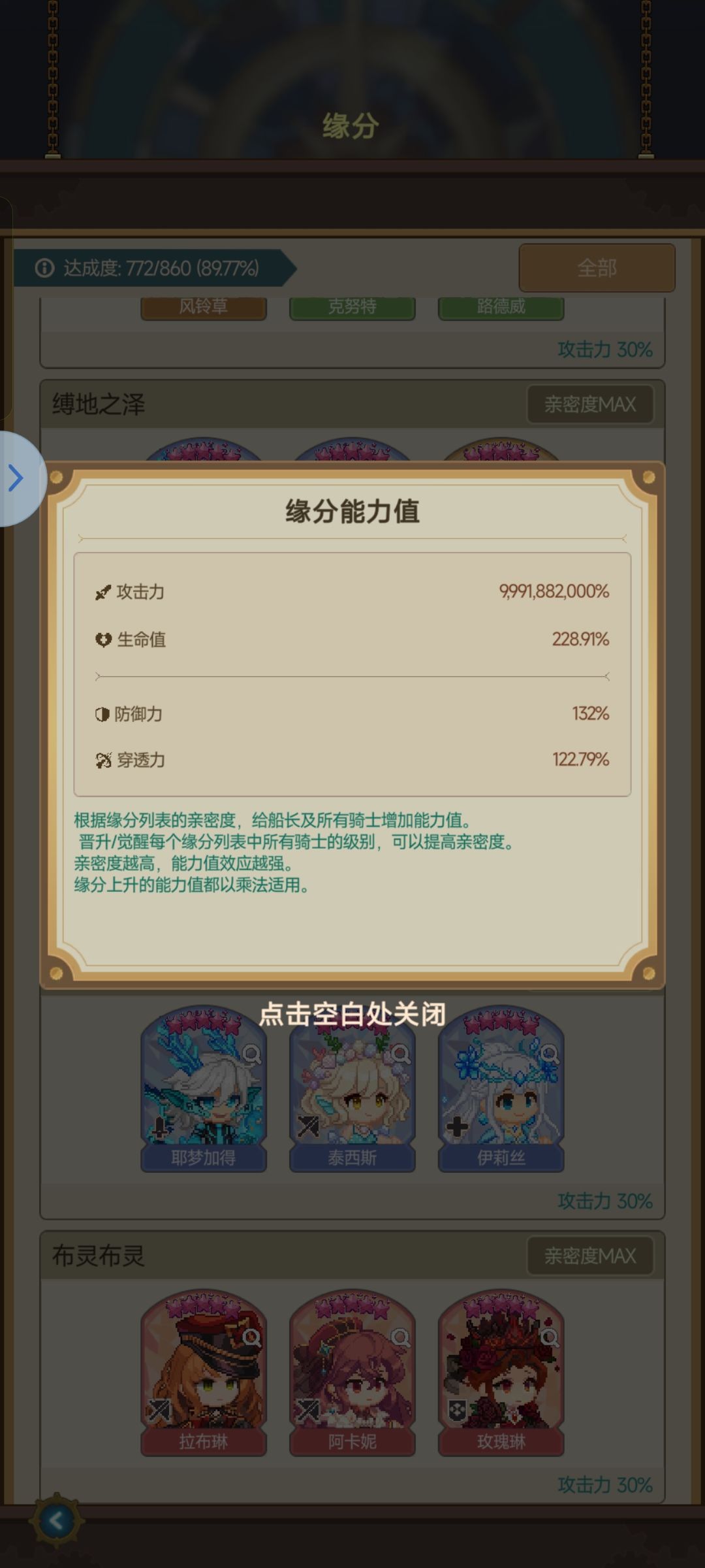 攻击缘分即将突破百亿,祝我破鼎() 1