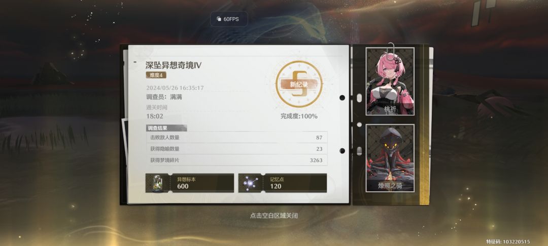 第四层过了,这角色根本不需要操作 1