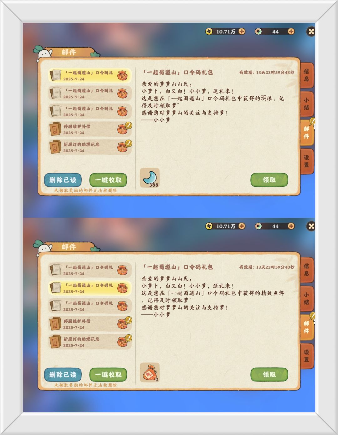 先记好!桃源7月新版本兑换码! 3