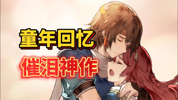 太离谱了!这款童年回忆也重制了?【英雄传说:卡卡布三部曲】截图