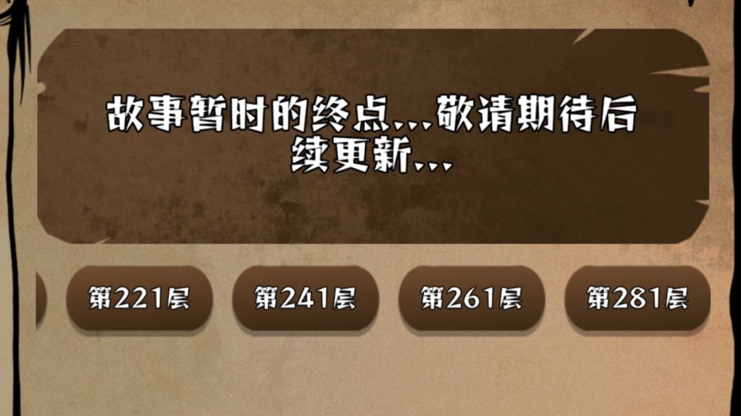 溅伤流毕业配置截图