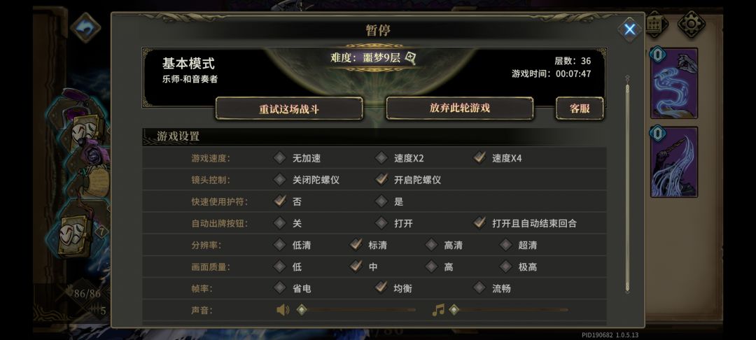 自动出牌用不了? 2
