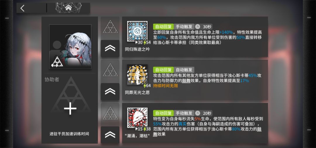 红蒂常用应该专精哪个技能 1