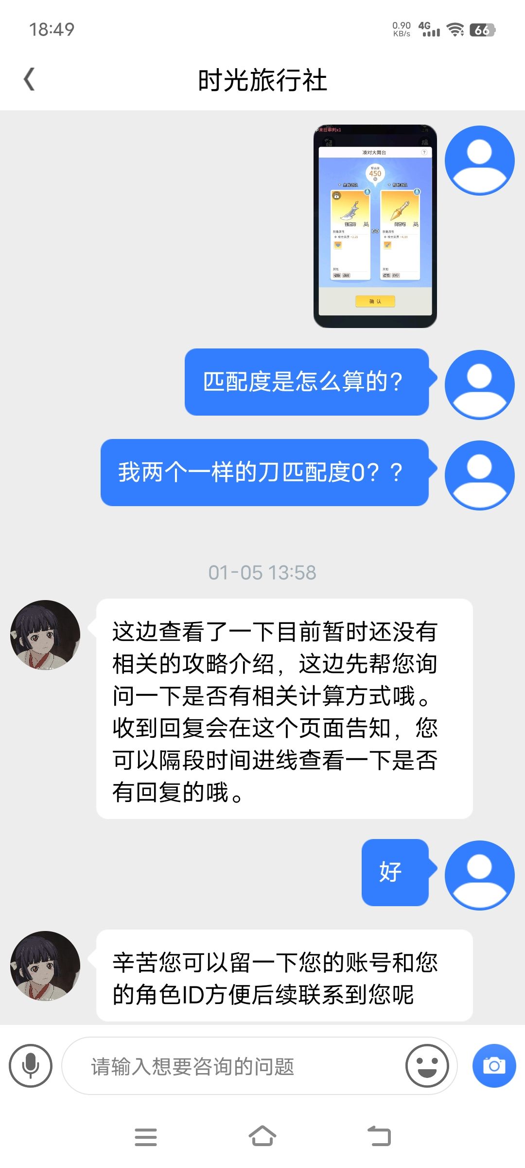 有问题不用找客服，因为他们也不知道 2