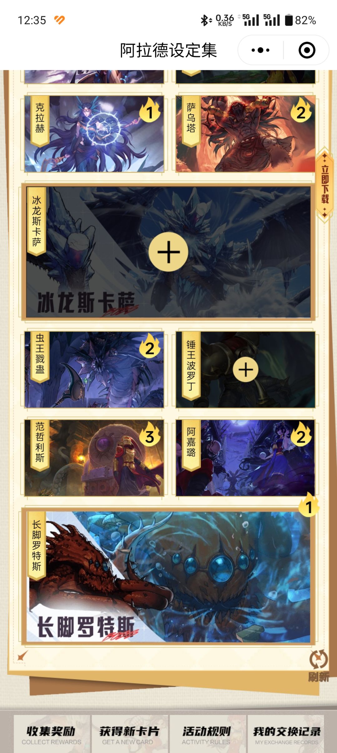 需要互换的来 3